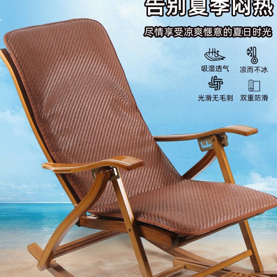 躺椅垫子沙发懒人摇摇椅上的大人专用薄款夏季凉席夏天折叠午休垫