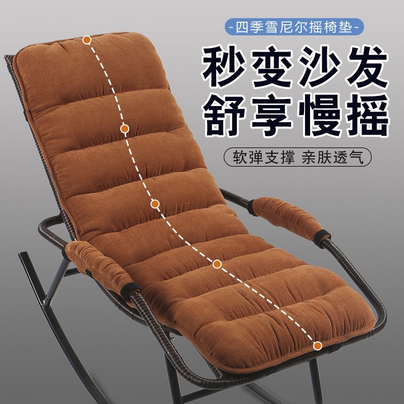 通用加厚保暖躺椅坐垫