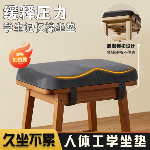 记忆棉坐垫教室座垫初高中生上课