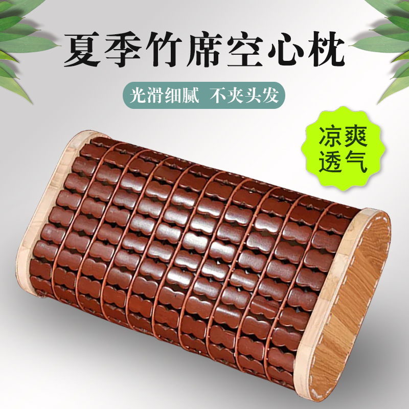 竹枕凉枕麻将枕透气清凉空心枕