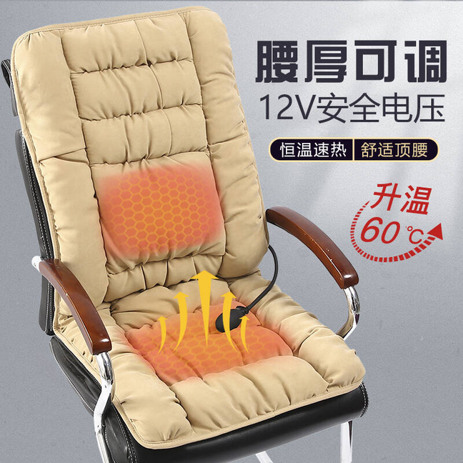 适合不同椅子整体加热久坐不累