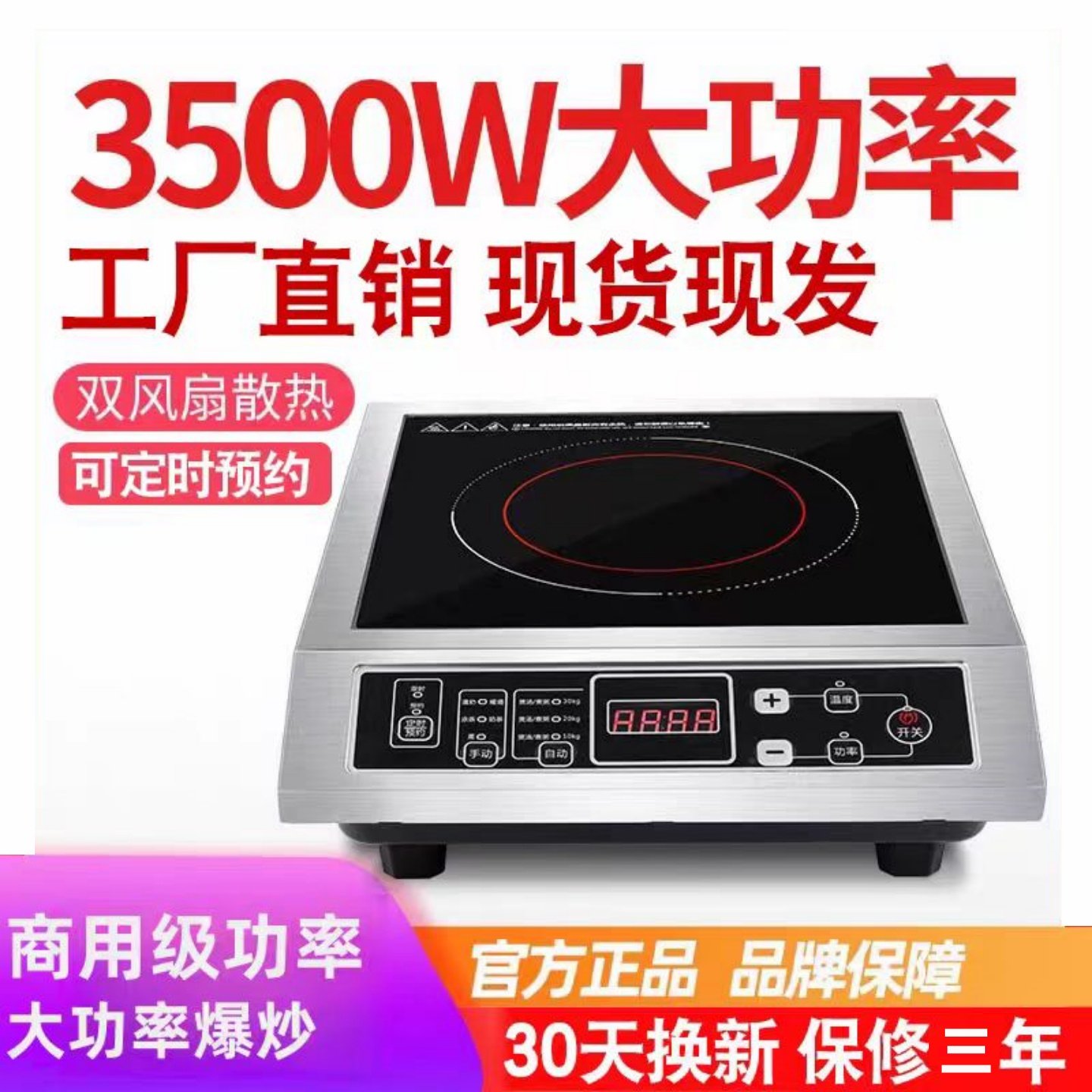 2025新款家用电磁炉3500W4200W平面商用爆炒奶茶店快餐煮茶炉专用