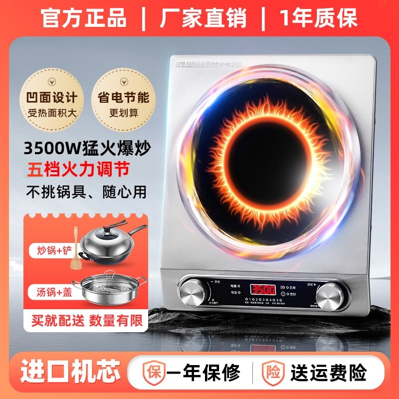 电炒锅2026新款家用分体式3500W智能大火力电热火锅4200W电炒菜锅图片