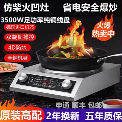 苏泊星家用3500W分体智能电炒锅