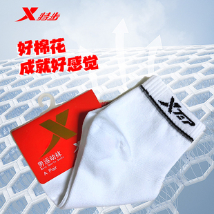 特价 纯色棉质吸汗透气运动袜白色中筒弹力男袜子 处理特步男式