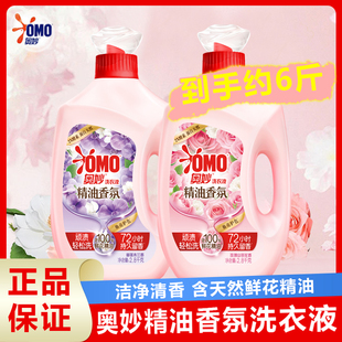奥妙洗衣液木兰幽香精油持久留香去污去渍除螨家用官方正品2.8kg