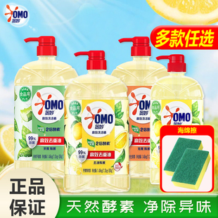 奥妙高效洗洁精柠檬薄荷香果蔬宝宝餐具净食品用配方去油1.1kg/瓶