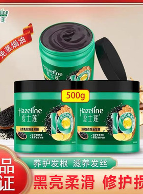 夏士莲发膜润养免蒸焗油修护干枯毛躁秀发柔顺护发素滋润护理正品