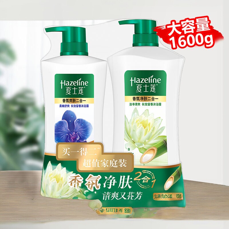 正品夏士莲沐浴露水润留香顺滑滋润男女学生洗澡通用组合家庭装