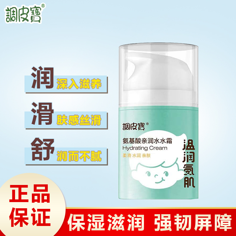 调皮宝果蔬均儿童牛奶润肤霜婴儿面霜宝宝滋润保湿补水护肤面霜
