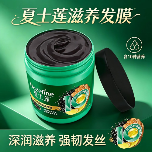 【工厂特惠装】夏士莲发膜护发素