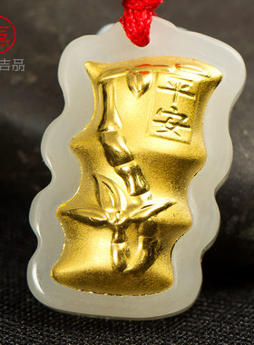 灵机生活馆新疆和田玉金镶玉黄金竹子竹节吊坠