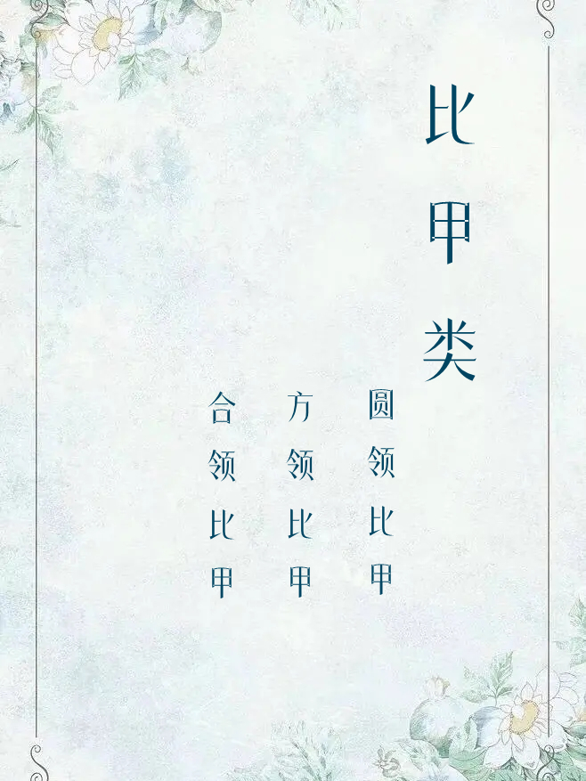 汉服来料定制工费 明制圆领比甲日常搭配