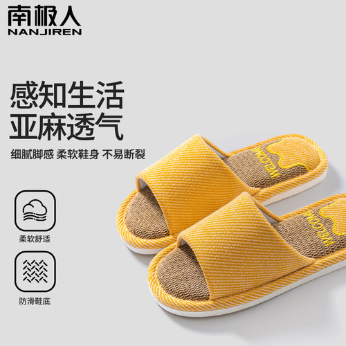 防滑卧室布艺舒适编织亚麻拖鞋