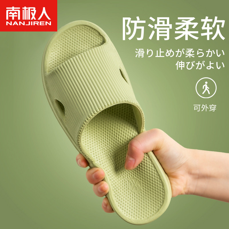 踩屎感居家拖鞋防滑夏季女款家用轻奢家居塑料室内轻便凉拖鞋男士怎么样,好用不?