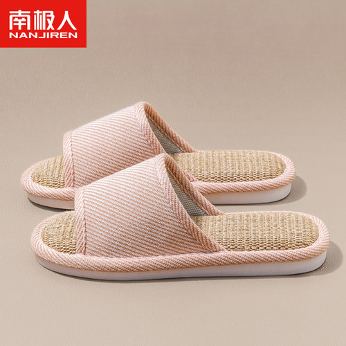南极人不臭脚亚麻拖鞋四季