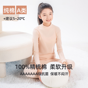 高领精梳纯棉内衣初中高中生少女大童打底保暖套装 青少年秋衣秋裤