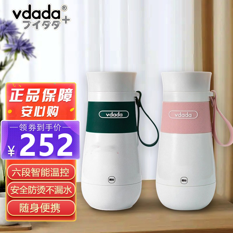 日本vdada便携式电热水壶烧水杯恒温保温壶加热一体出差旅行水壶