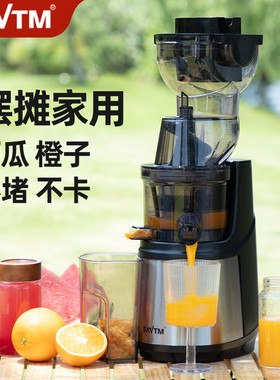 SAVTM狮威特榨汁机大口径家用商用果汁机渣汁分离多功能原汁机