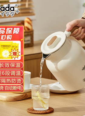 日本vdada电热水壶家用烧水保温一体办公室煮水恒温泡茶自动断电