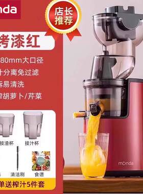 monda榨果汁机原汁机多功能家用
