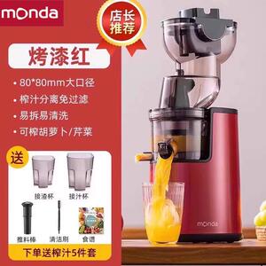 monda榨果汁机原汁机多功能家用
