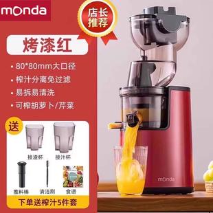 monda榨汁机蒙达原汁机鲜榨果汁家用多功能汁渣分离水果蔬大口径