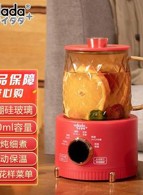 日本vdada电炖养生杯迷你多功能煮花茶养生壶保温恒温一体烧茶壶