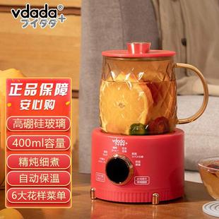 日本vdada电炖养生杯迷你多功能煮花茶养生壶保温恒温一体烧茶壶