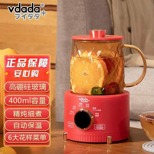 日本vdada电炖养生杯花茶壶