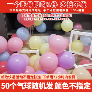 【50只】宝宝抓周装饰道具生日背景墙气球