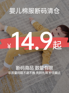 【断码清仓】婴儿夹棉连体衣冬季a类好价，宝宝三层保暖打底衣