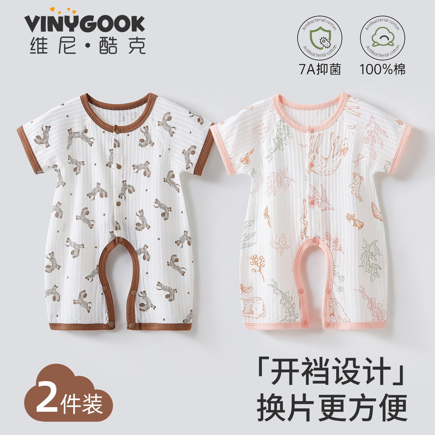 婴儿开裆连体衣夏季薄款透气网眼宝宝纯棉哈衣短袖小月龄开档睡衣