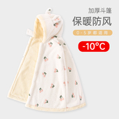 婴儿外出披风斗篷宝宝加厚挡风防寒包被儿童冬天出门加绒保暖冬装