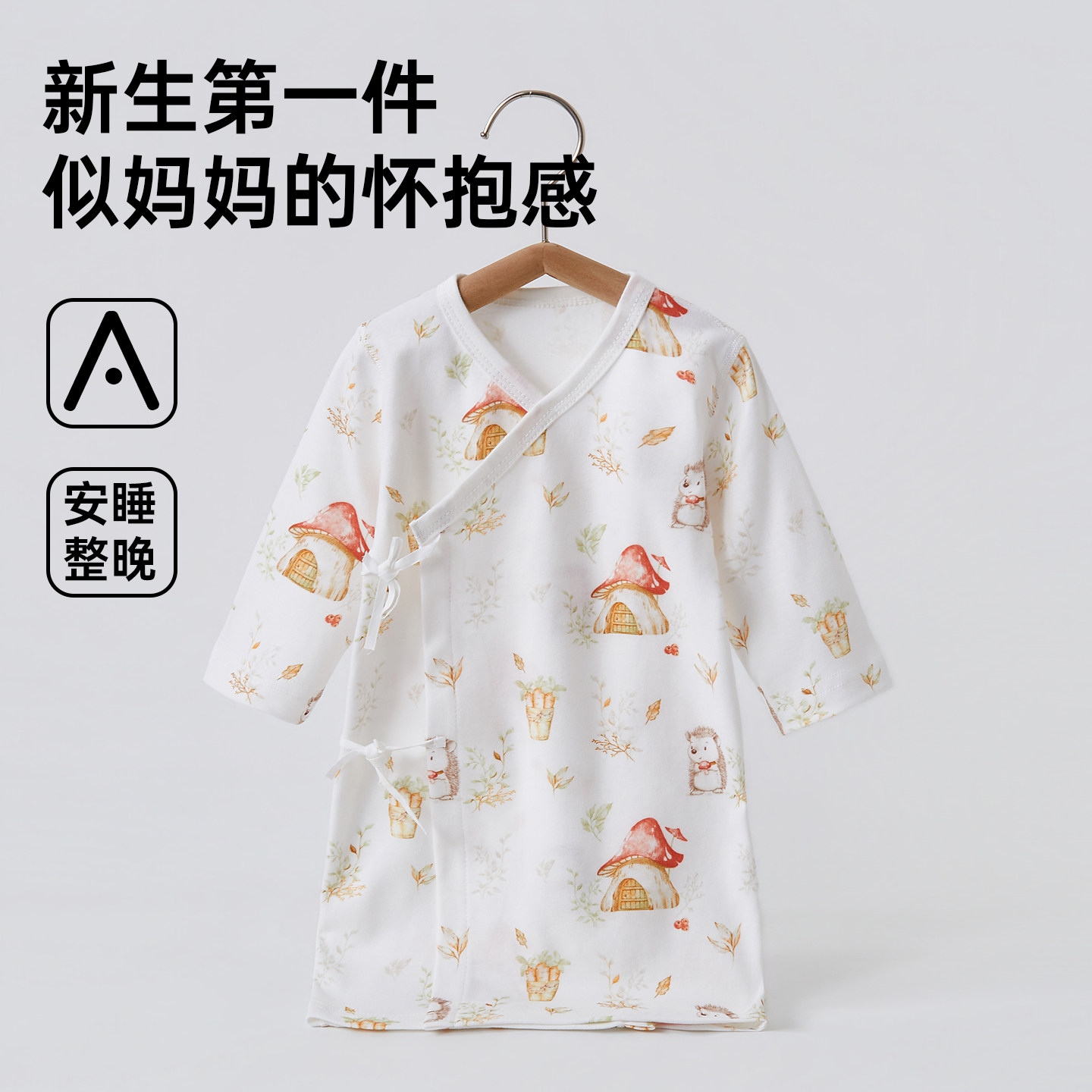 【孕妈有礼】新生儿婴儿纯棉无骨睡袍初生宝宝春秋季幼儿系带睡衣