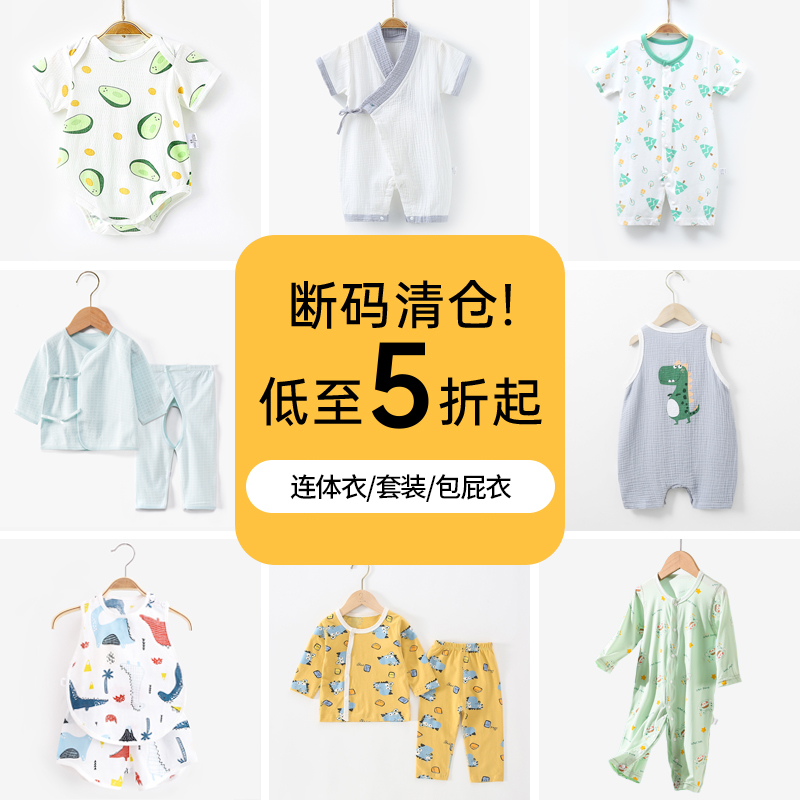 婴儿夏季薄款睡衣宝宝连体衣
