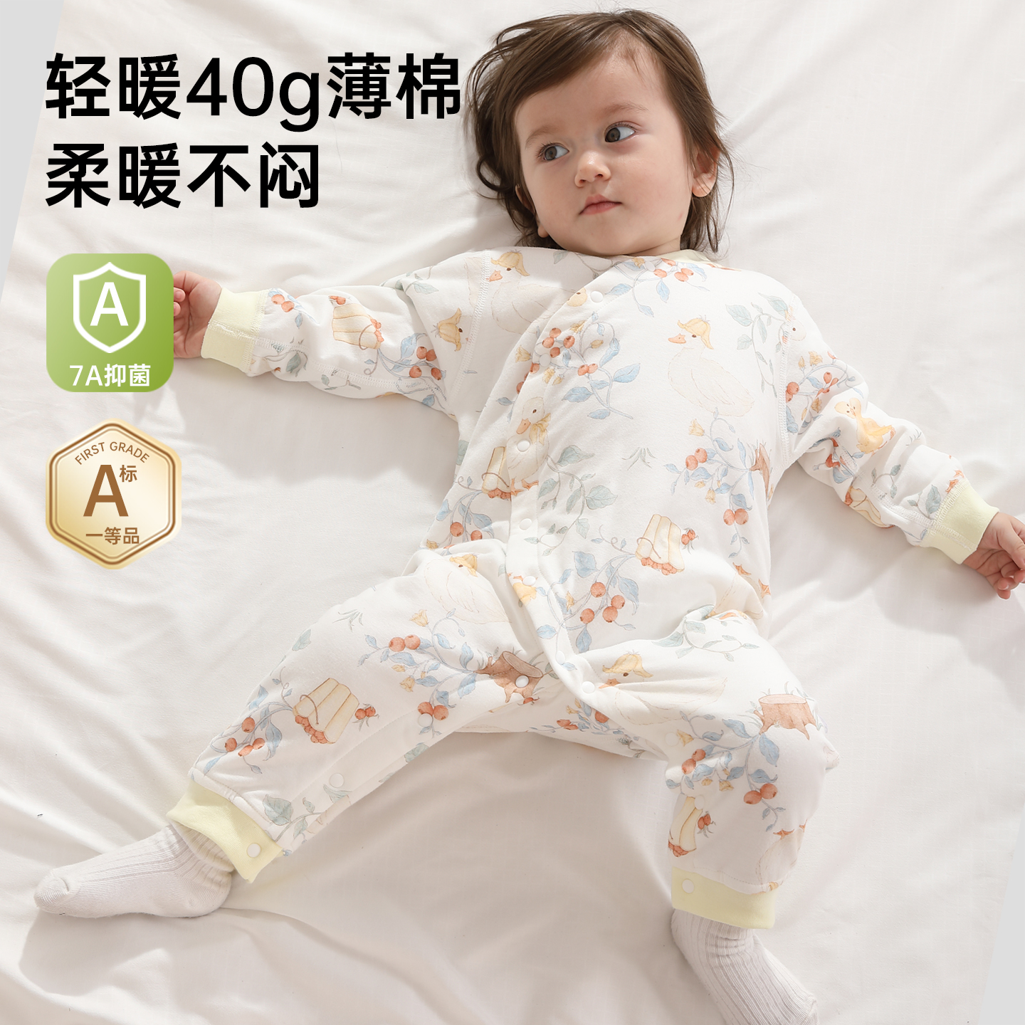 婴儿40g薄夹棉连体衣春秋