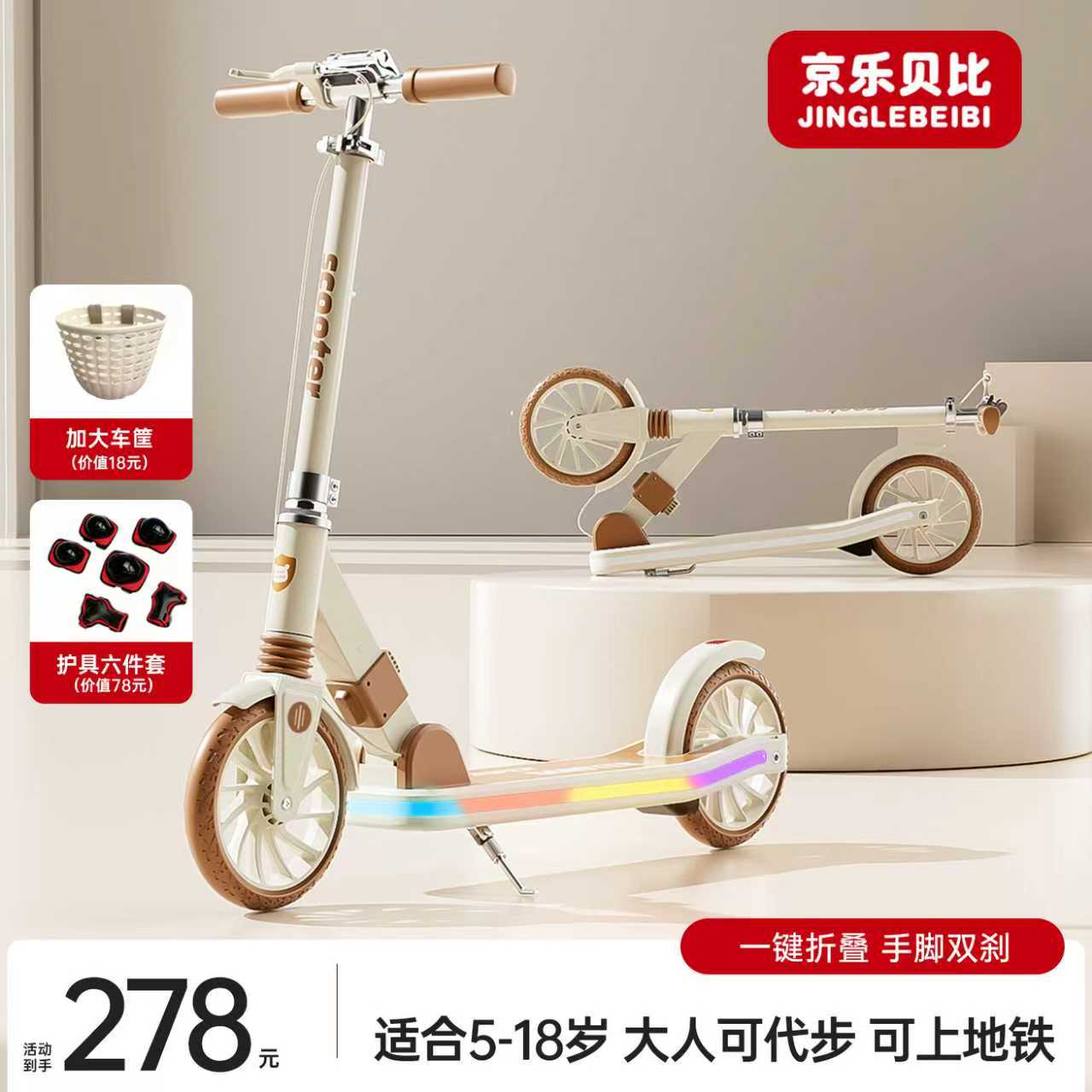 2026新款两轮滑板车滑板车折叠款图片