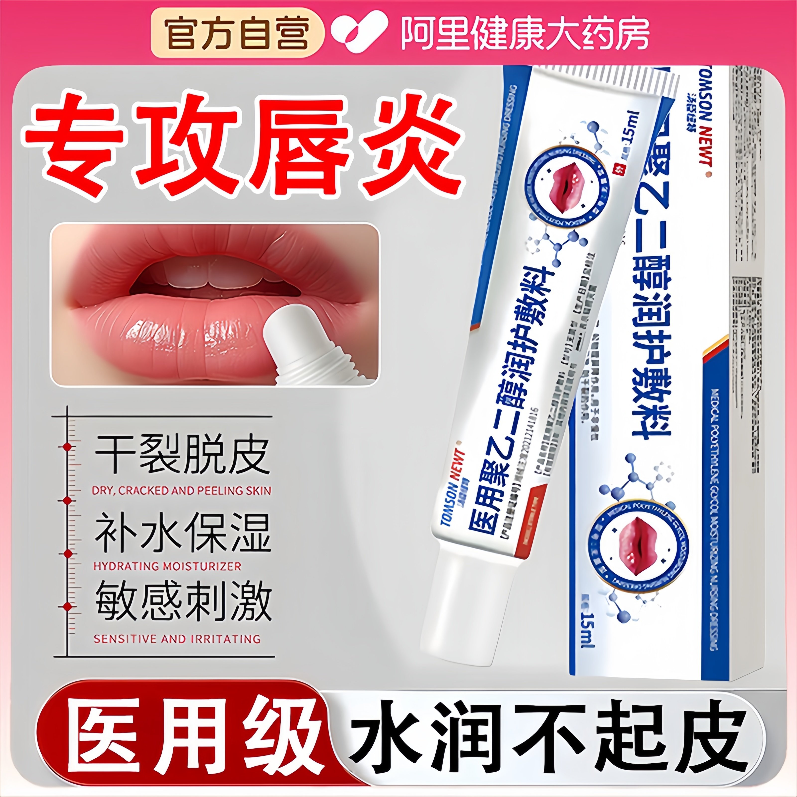 医用非凡士林儿童成人口角炎烂嘴唇炎专用唇膏嘴唇干裂脱皮凝胶kq,医疗器械,保健理疗,淘宝优惠券,粉丝福利购,淘宝优惠卷