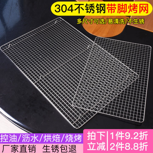 和兴304不锈钢烧烤网格
