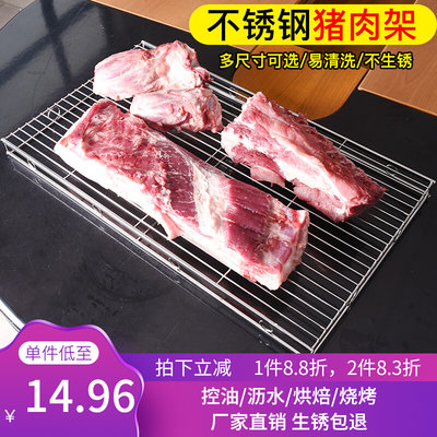 不锈钢卖猪肉专用网架加粗加高篦子摆肉放肉凉网冰柜隔层网片商用