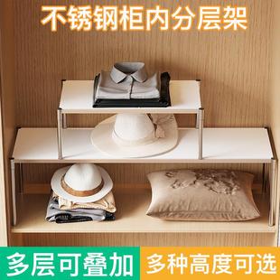 衣柜分层隔板收纳神器柜子内橱柜不锈钢多层置物架衣橱隔断分层架