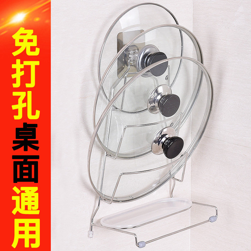 不锈钢放砧板立架家用锅盖架带接水盘收纳架厨房用品多功能置物架