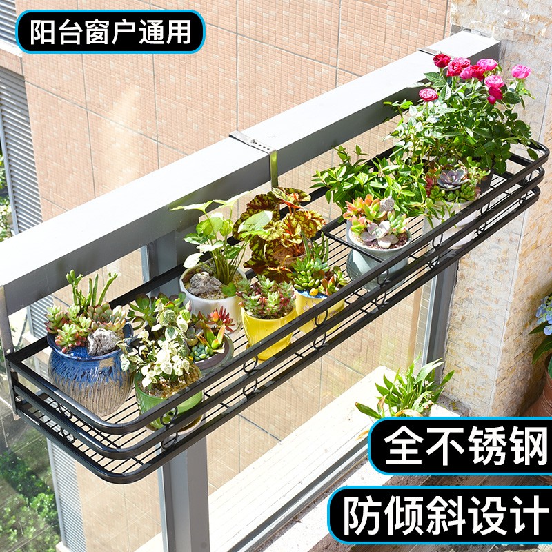 和兴不锈钢窗台多肉花架