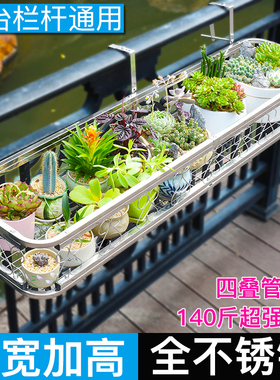 不锈钢阳台栏杆窗户花架窗沿挂式花盆架多肉绿萝盆栽窗台置物架
