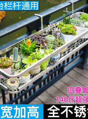 不锈钢阳台栏杆窗户花架挂式