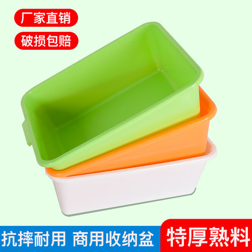 大号塑料盆长方形加厚收纳盆