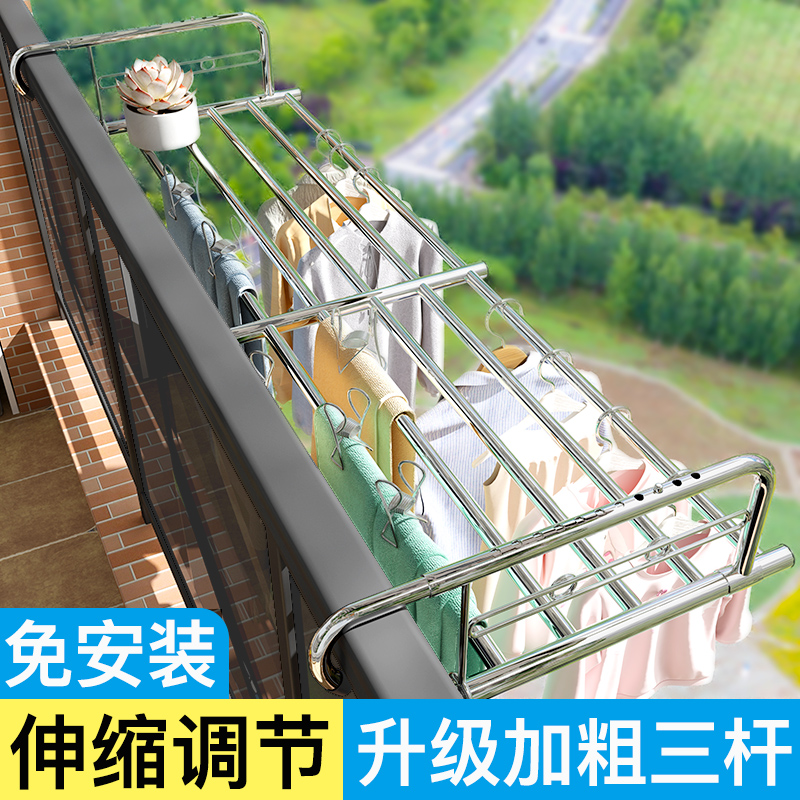 多功能不锈钢窗外阳台晾晒架
