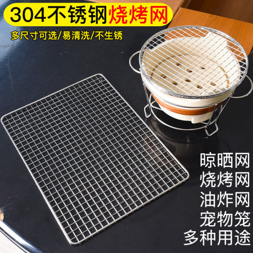 和兴烧烤网架熏肉烘焙