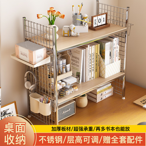 不锈钢桌面收纳置物架书桌整理架